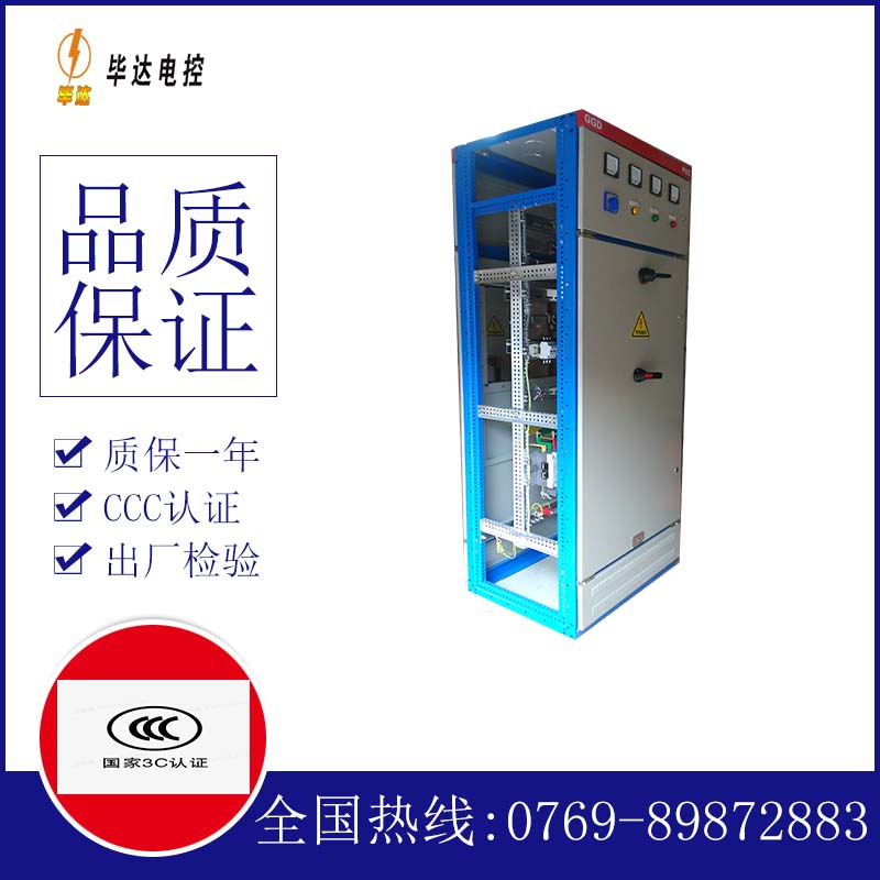 美姑GGD固定式开关柜