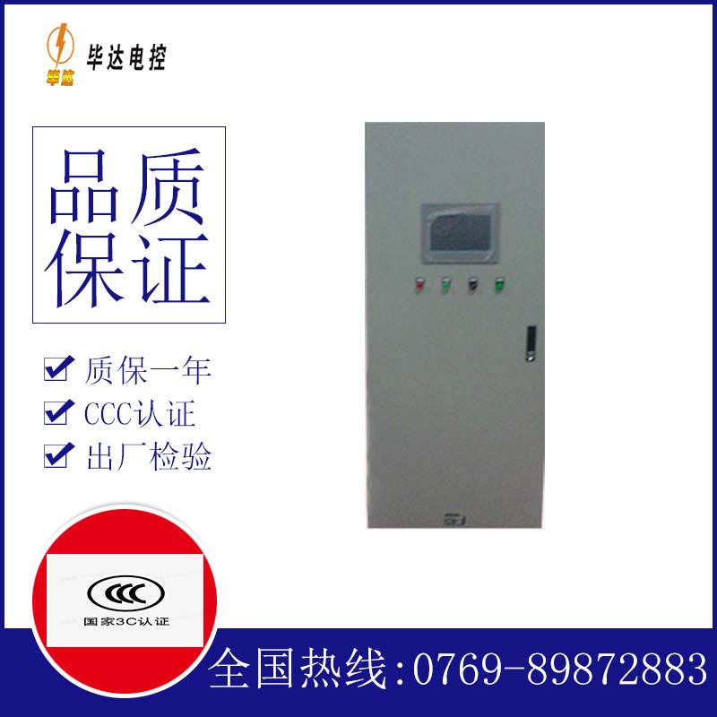 美姑变频控制箱