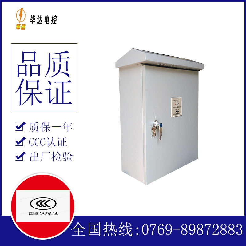 美姑排污泵控制箱