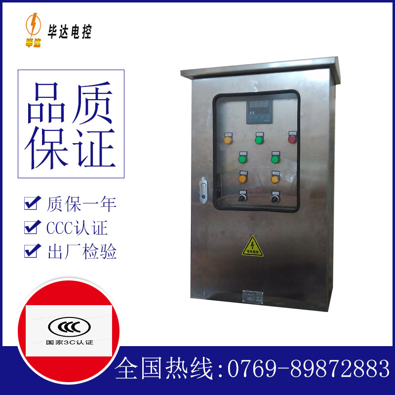 美姑路灯控制箱